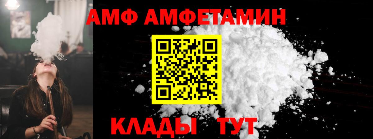 Amphetamine Premium  Вход с VPN  АМФ  Нижнеудинск 