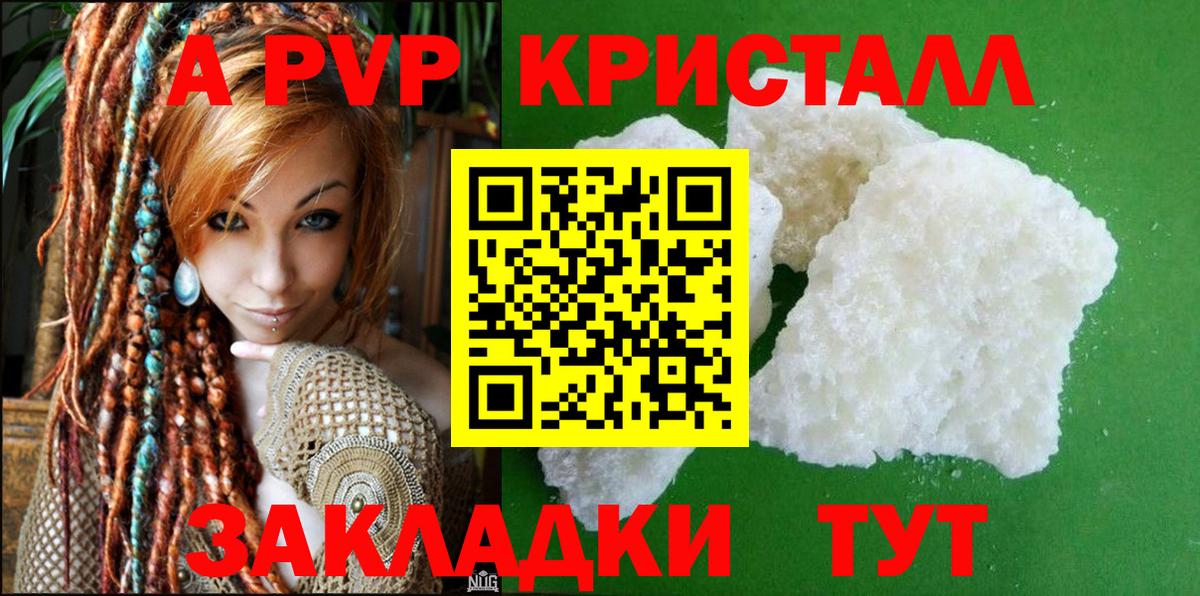 Alpha PVP крисы CK Нижнеудинск