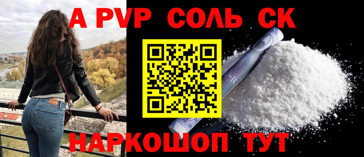 Нижнеудинск  A-PVP VHQ  Вход с VPN  A PVP СК 