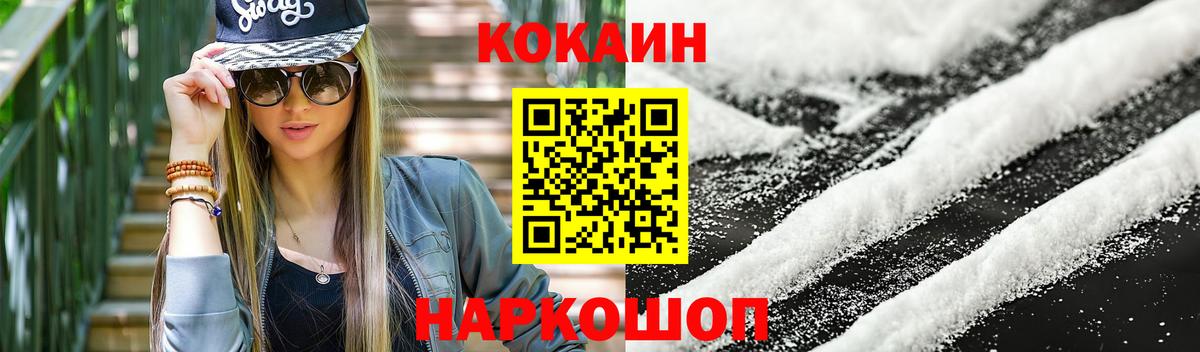 COCAIN FishScale Нижнеудинск