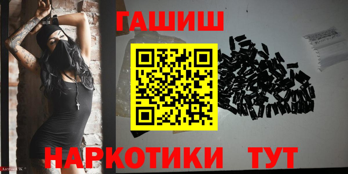 ГАШИШ Premium Нижнеудинск