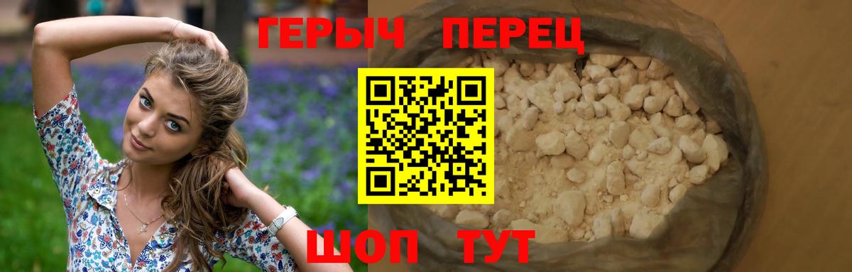 ГЕРОИН герыч  Вход с VPN  Нижнеудинск 