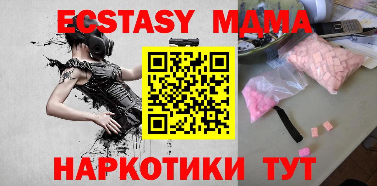 МДМА кристаллы  MDMA crystal  Нижнеудинск  MDMA  Вход с VPN 