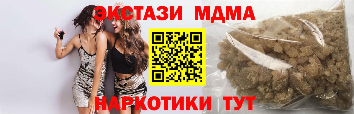 МДМА Molly Нижнеудинск