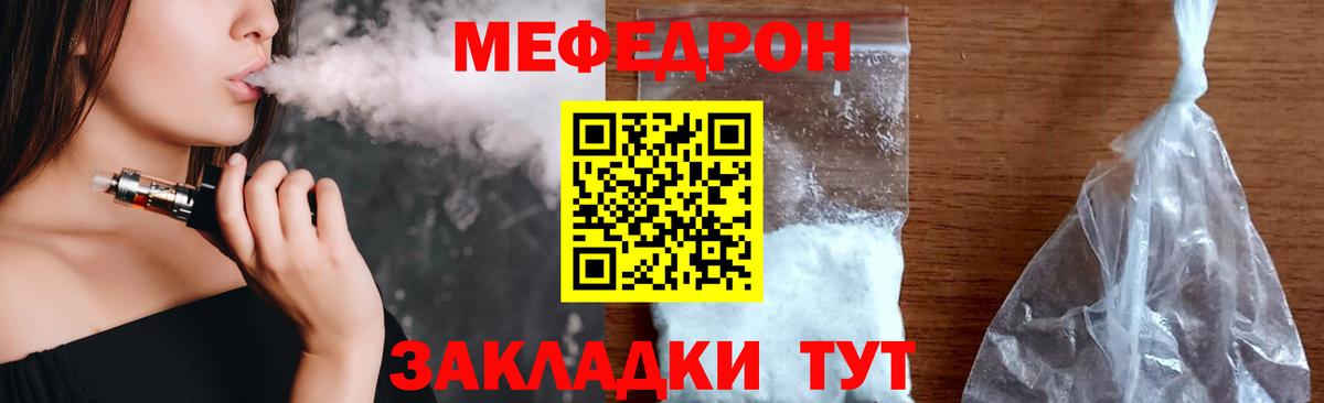 Меф mephedrone  МЕФ  Вход с VPN  Нижнеудинск  наркотики  МЯУ-МЯУ мука 