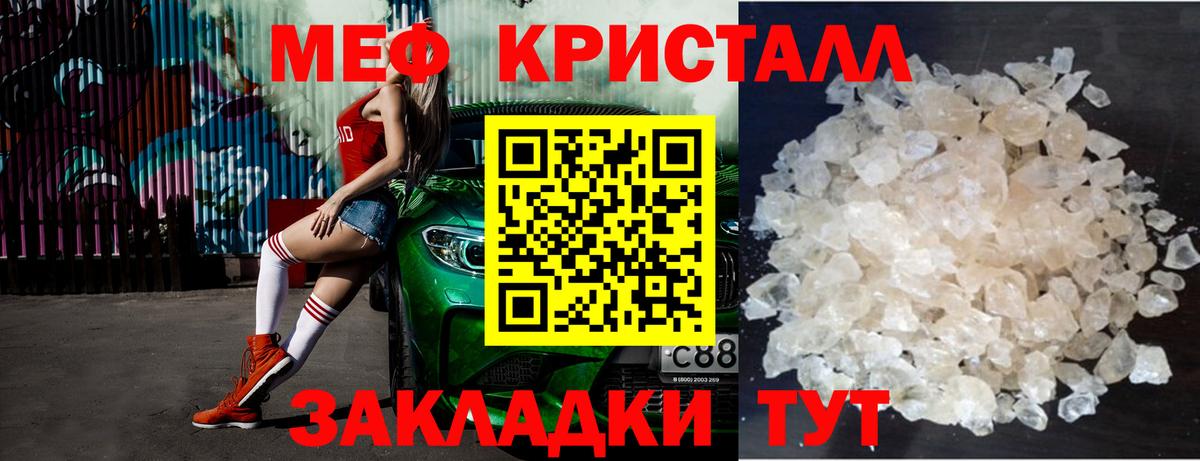 Меф мяу мяу  Нижнеудинск