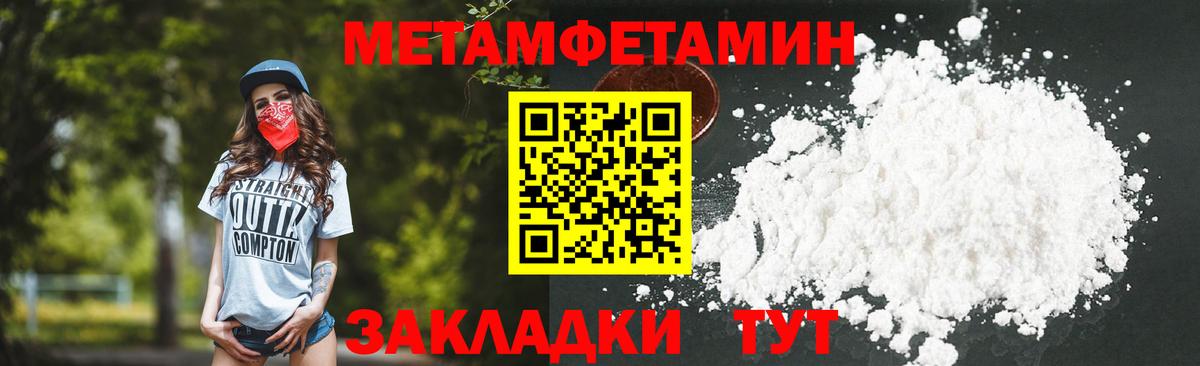 Нижнеудинск  Метамфетамин кристалл  Вход с VPN 