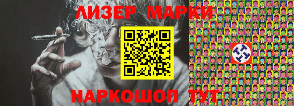Нижнеудинск  Марки NBOMe 1,8мг  Вход с VPN  Марки NBOMe 1,8мг 