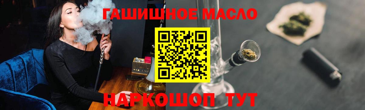 Нижнеудинск  Дистиллят ТГК THC oil  Вход с VPN 